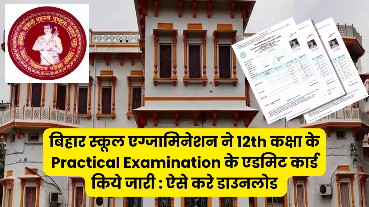 Download Process Of Bihar baord 12th practical exam admit card