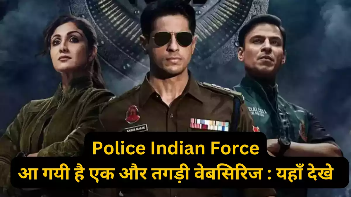 indian police force